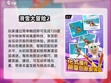 🎮平板单机游戏TOP榜！2025必玩合集来袭💥截图2