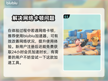 动物派对加好友方法📖猛兽派对必看🔥截图4
