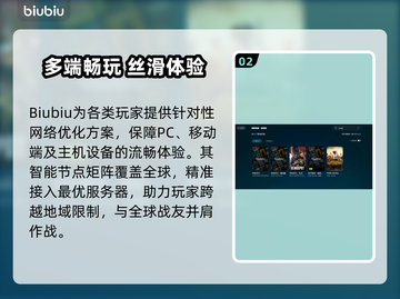 🎮吃鸡加速器推荐！秒杀卡顿🔥截图3