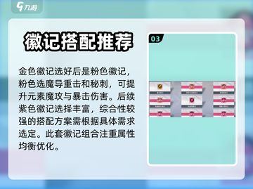 晶核手游🔥元素师徽记大揭秘！💎截图4