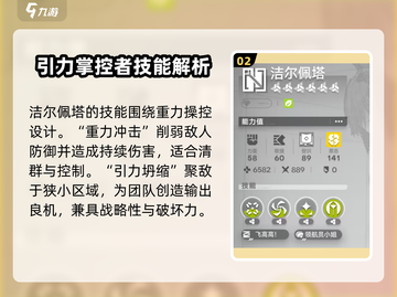 明日方舟终末地🔥洁尔佩塔超强解析来啦！截图3