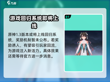鸣潮🔥回归奖励大曝光！玩家必看🎁截图2
