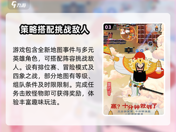 闹闹天宫🔥上线时间曝光！游戏已正式登场🎉截图4