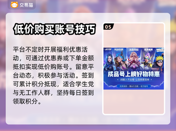 御剑情缘账号交易📖安全平台在这里！🔥截图6
