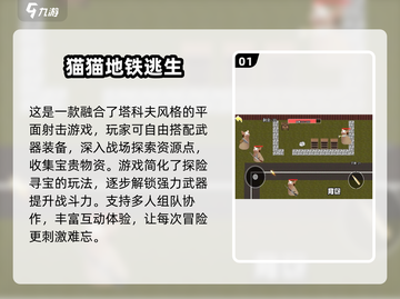 地铁逃生游戏推荐🔥2025必玩合集🎮截图2