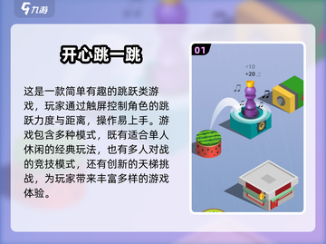 2025小学生🔥爱玩的游戏大盘点🎉截图2
