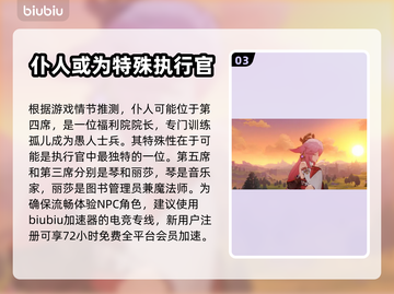 原神✨仆人竟是第7席！角色席次大揭秘🔥截图4