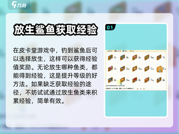 皮卡堂✨鲨鱼用途大揭秘🔥玩家必看！截图2