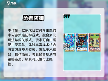 🔥2025爆款手游免费推荐！🎮超好玩小游戏下载TOP榜💥截图6