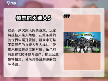 2025超有趣🔥Poki小游戏推荐🎉截图3