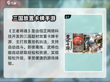 🔥王者将魂开发商曝光！🎮截图2
