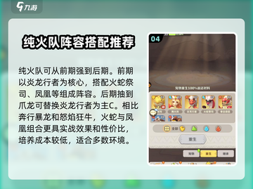 最后的原始人🔥最强阵容搭配攻略来啦！截图5