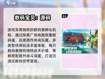 🔥2025最火数码宝贝游戏TOP5！🎮宝可梦迷必玩💥截图3