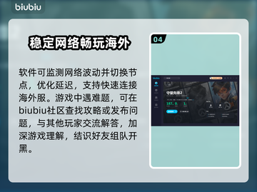 守望先锋2🔥加速器下载推荐，轻松畅玩⚡截图5