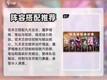 仙宗大掌门：最强🔥T0阵容推荐！截图2