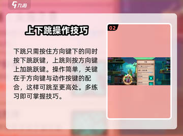 小骨英雄killer下跳攻略💡超简单技巧一学就会！🎮截图3