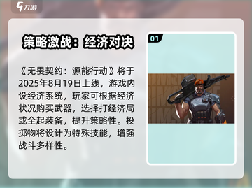 🔥无畏契约手游终于上线！🎮截图2