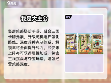 🔥2025最火塔防手游TOP10💥截图10