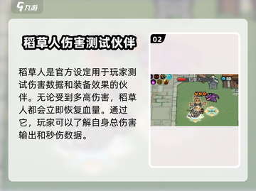 元气骑士前传：稻草人功能大揭秘！🔥截图3