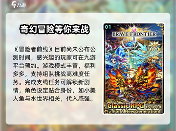 冒险者前线公测时间🔥抢先曝光！🎮截图2