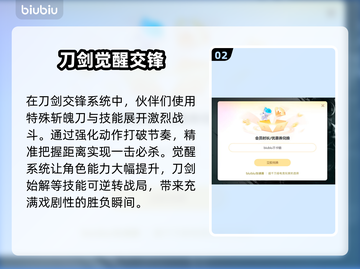 死神魂魄觉醒🔥超燃特色玩法大揭秘！截图3
