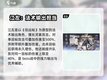 咏月风雅人物大全，揭秘游戏《月影传说》🔥角色背后的故事！截图4