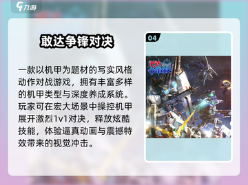 🔥2024最火1v1手游TOP榜💥截图5