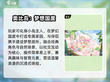 💑2025最火情侣手游TOP榜🔥截图4