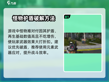 七日世界🔥再生体击败技巧，轻松通关💡截图2
