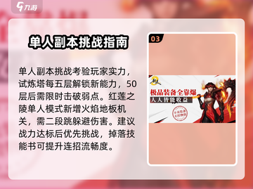 剑灵2单机玩法🔥超全攻略来袭！💥截图4