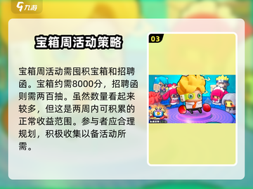《流浪超市》周活动大揭秘💥游戏福利多到你想不到！截图4