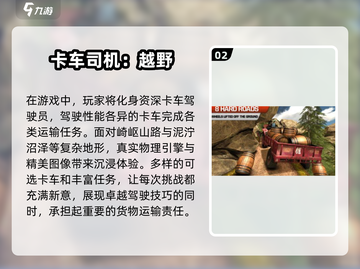 🔥山路越野手游推荐🎉经典耐玩等你来挑战！截图3
