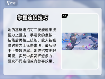 星之破晓：小乔进阶教学，快速上分秘籍🔥截图6
