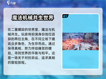 二重螺旋⚡烧脑解谜游戏，挑战你的智商🔥截图2
