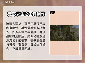 绿色地狱🎮闪退解决办法，玩家必看！💥截图2
