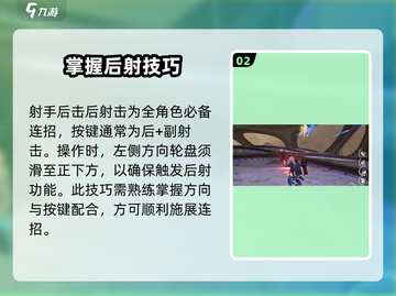 星之翼🔥连招教程大全，轻松学会制胜连招！截图3