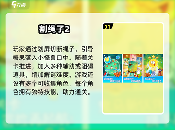 🔥2025最火绳子游戏大揭秘！🎯截图2