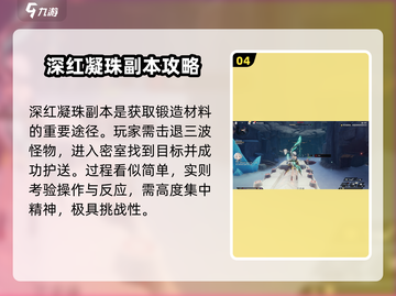 🔥二重螺旋速刷材料神技！💎截图5
