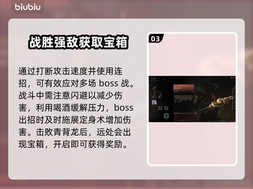 黑神话悟空🔥飞龙宝杖获取方法大公开！截图4