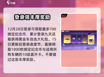 王牌竞速S18🔥全新赛季来袭，超跑迷不容错过！🚀截图3