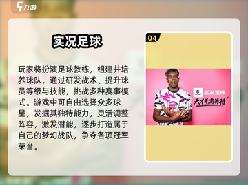 🔥2025最火FIFA手游排行榜🎮高玩都在玩！截图5