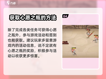 火源战纪🔥心愿之瓶使用攻略，快速提升战力的秘密在这里！截图5
