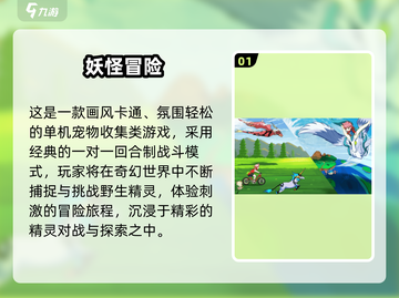 🔥2025必玩宝可梦单机手游推荐✨经典回归！截图2