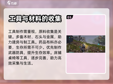 七日世界新手必看！💥快速上手秘籍🎉截图6