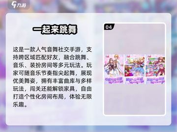 💘情侣必玩！2025超火小游戏推荐💥截图5