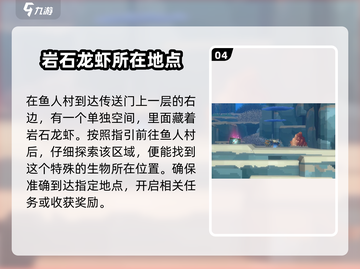 潜水员戴夫💡龙虾抓取全攻略🎉截图5