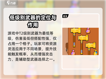 花园特工队最强武器🔥，玩家必备推荐！截图4