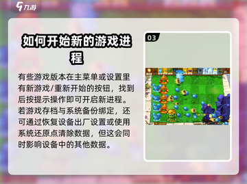植物大战僵尸杂交版🔥重开方法大全游戏技巧分享🎉截图4