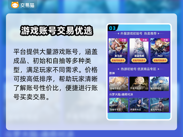 明日方舟账号交易平台🔥价格低到震惊！⚡截图4