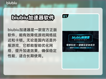 🔥游戏加速器推荐，玩王者荣耀不卡顿💡截图2